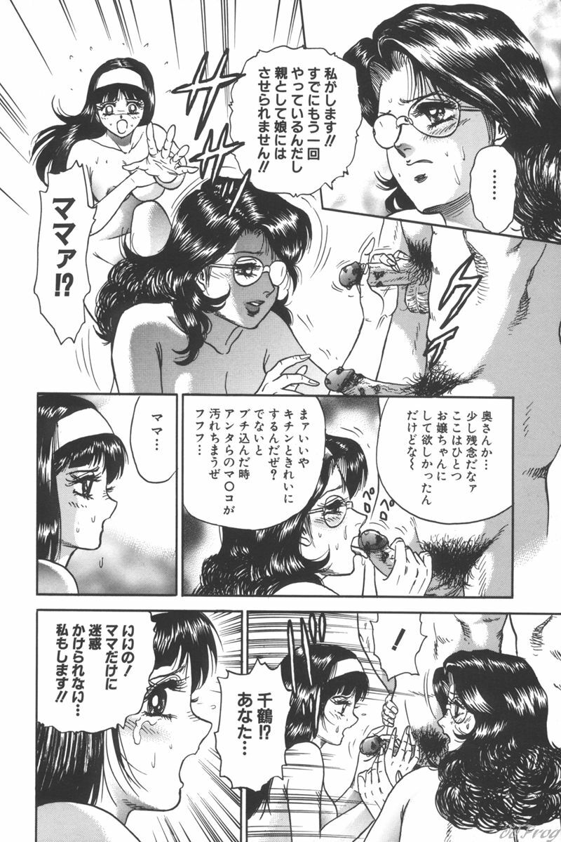 [Chikaishi Masashi] Shojo Kankin page 133 full