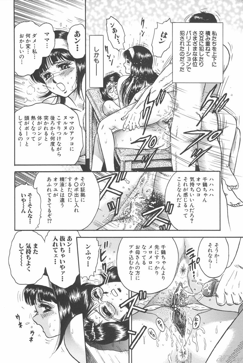[Chikaishi Masashi] Shojo Kankin page 135 full