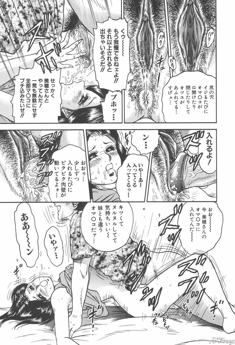 [Chikaishi Masashi] Shojo Kankin page 44 full