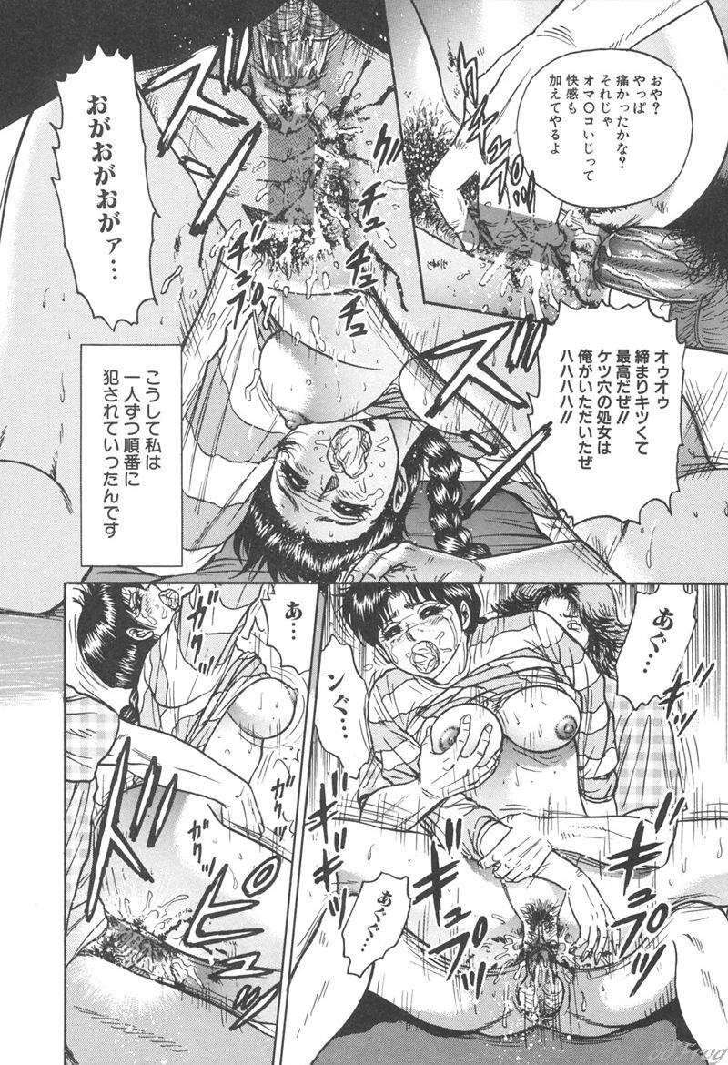 [Chikaishi Masashi] Shojo Kankin page 65 full