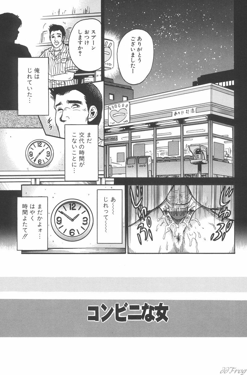 [Chikaishi Masashi] Shojo Kankin page 68 full