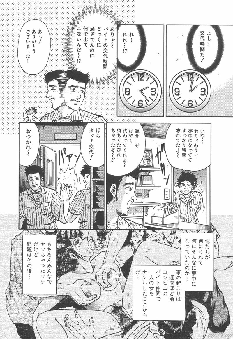 [Chikaishi Masashi] Shojo Kankin page 69 full