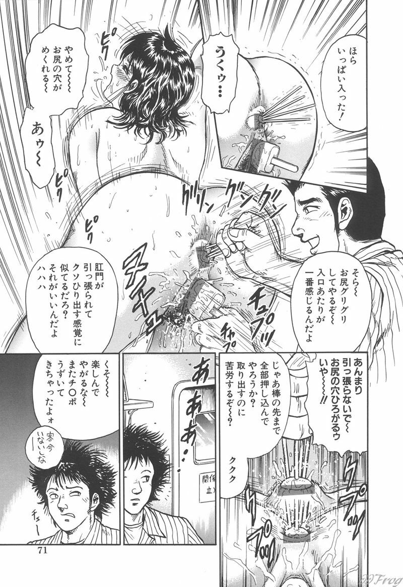 [Chikaishi Masashi] Shojo Kankin page 74 full