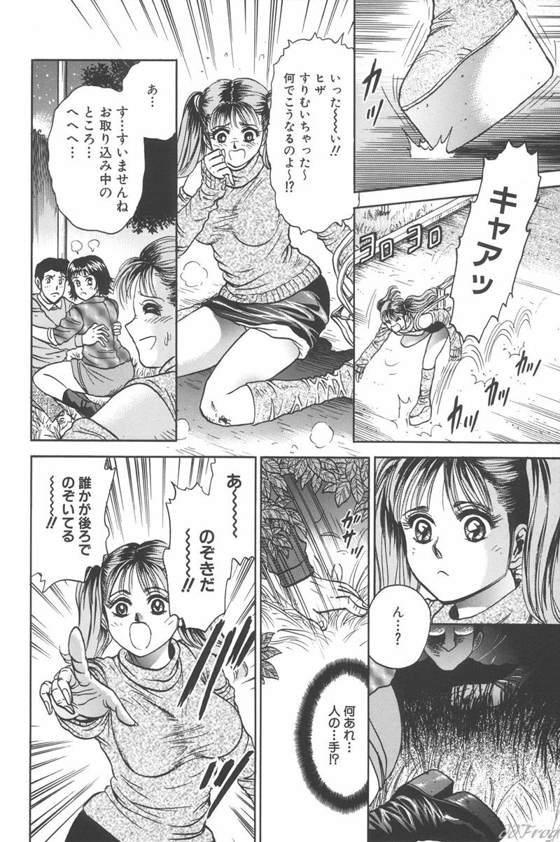 [Chikaishi Masashi] Shojo Kankin page 85 full