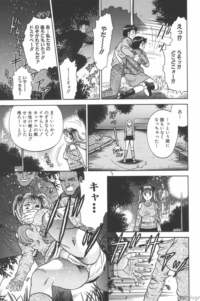 [Chikaishi Masashi] Shojo Kankin page 86 full