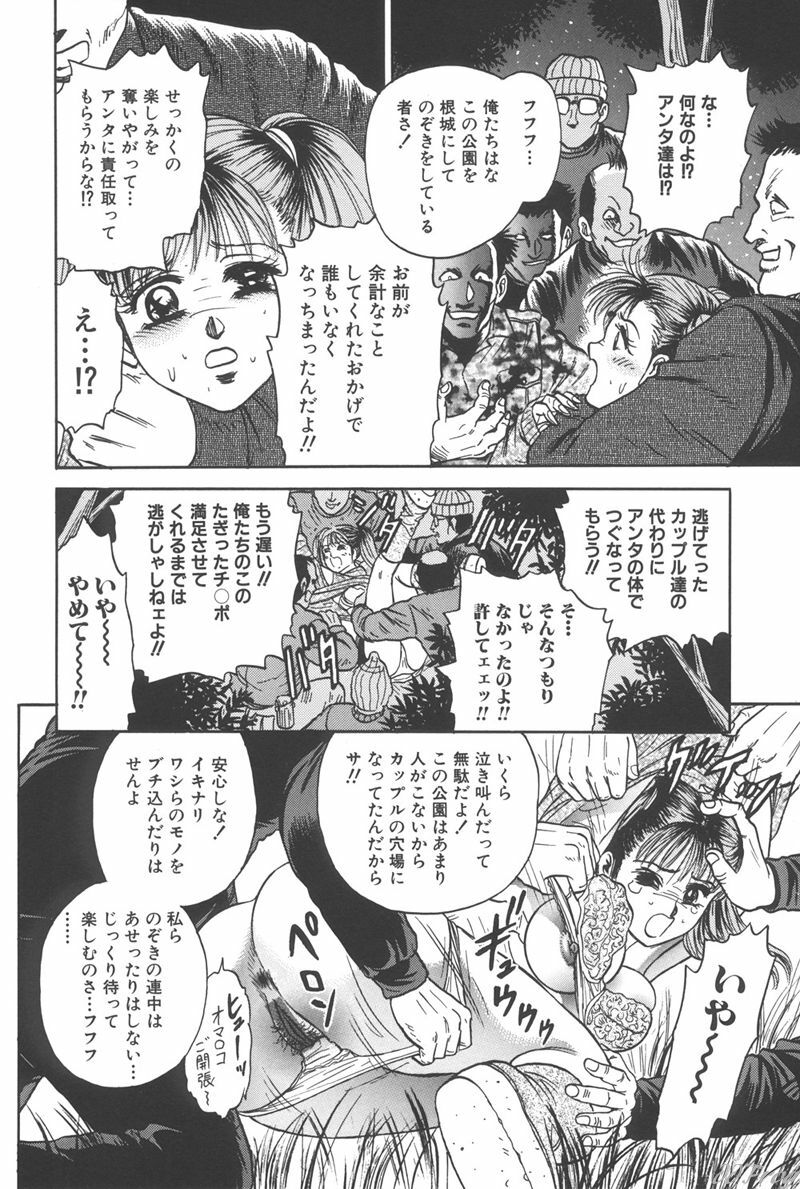 [Chikaishi Masashi] Shojo Kankin page 87 full