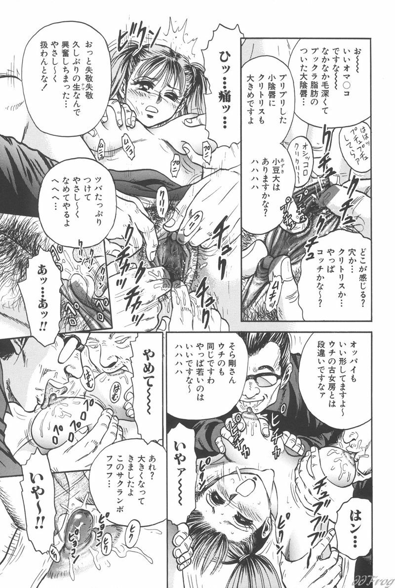 [Chikaishi Masashi] Shojo Kankin page 88 full