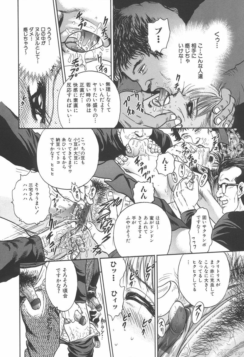[Chikaishi Masashi] Shojo Kankin page 89 full