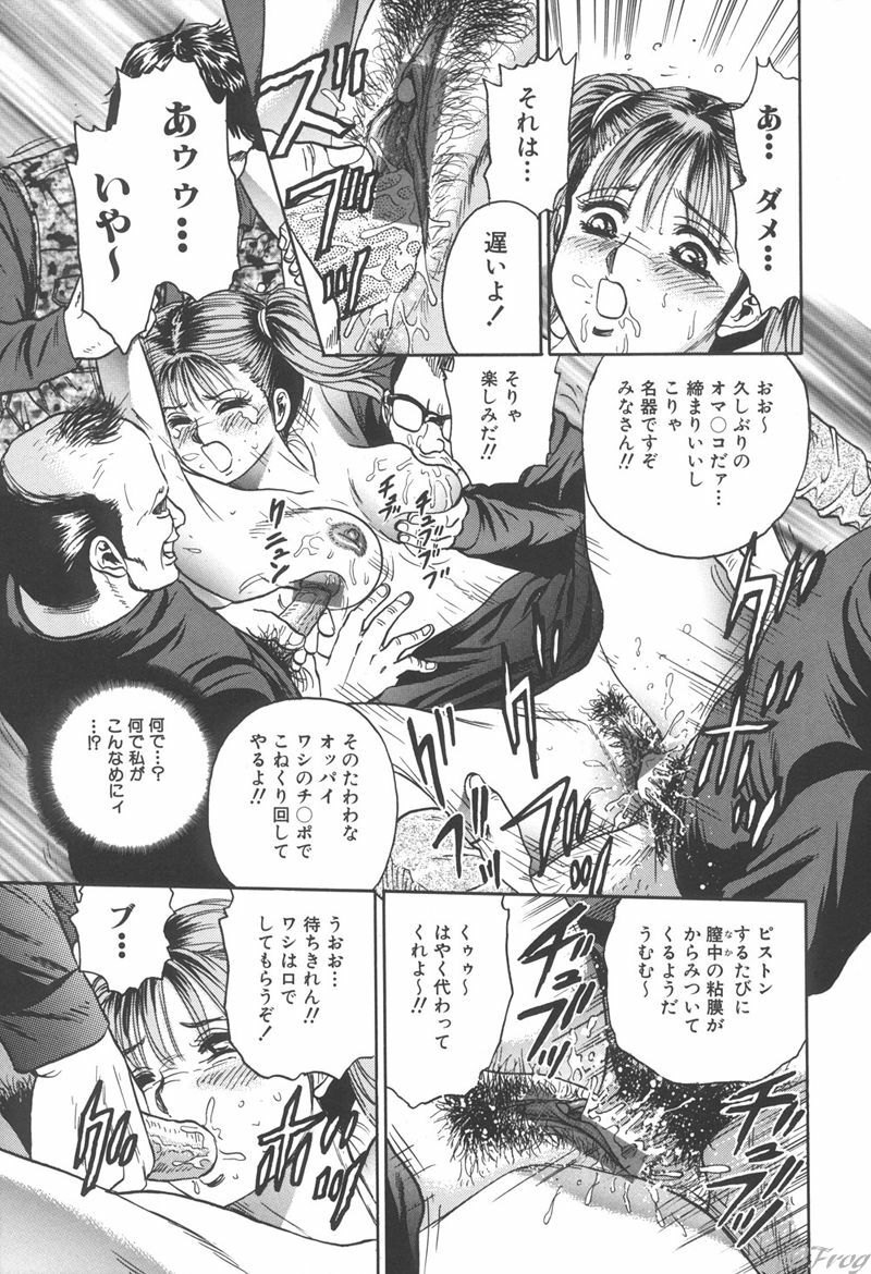 [Chikaishi Masashi] Shojo Kankin page 90 full