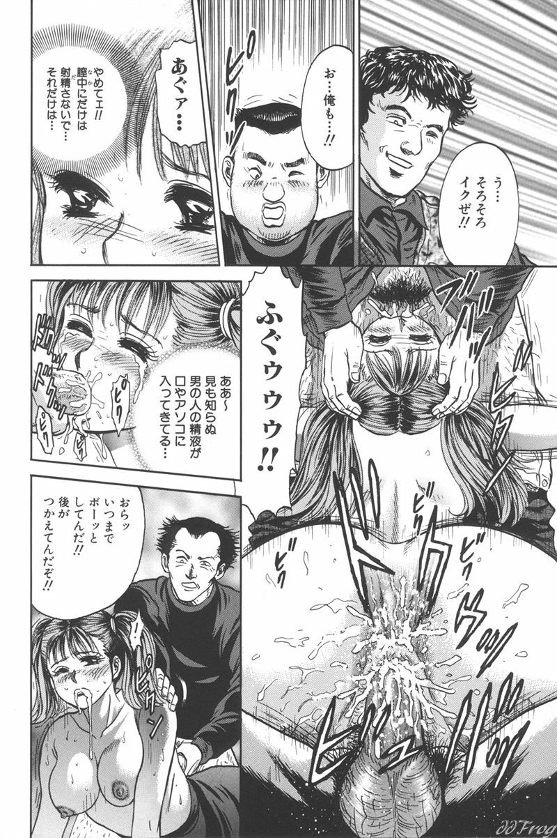 [Chikaishi Masashi] Shojo Kankin page 93 full