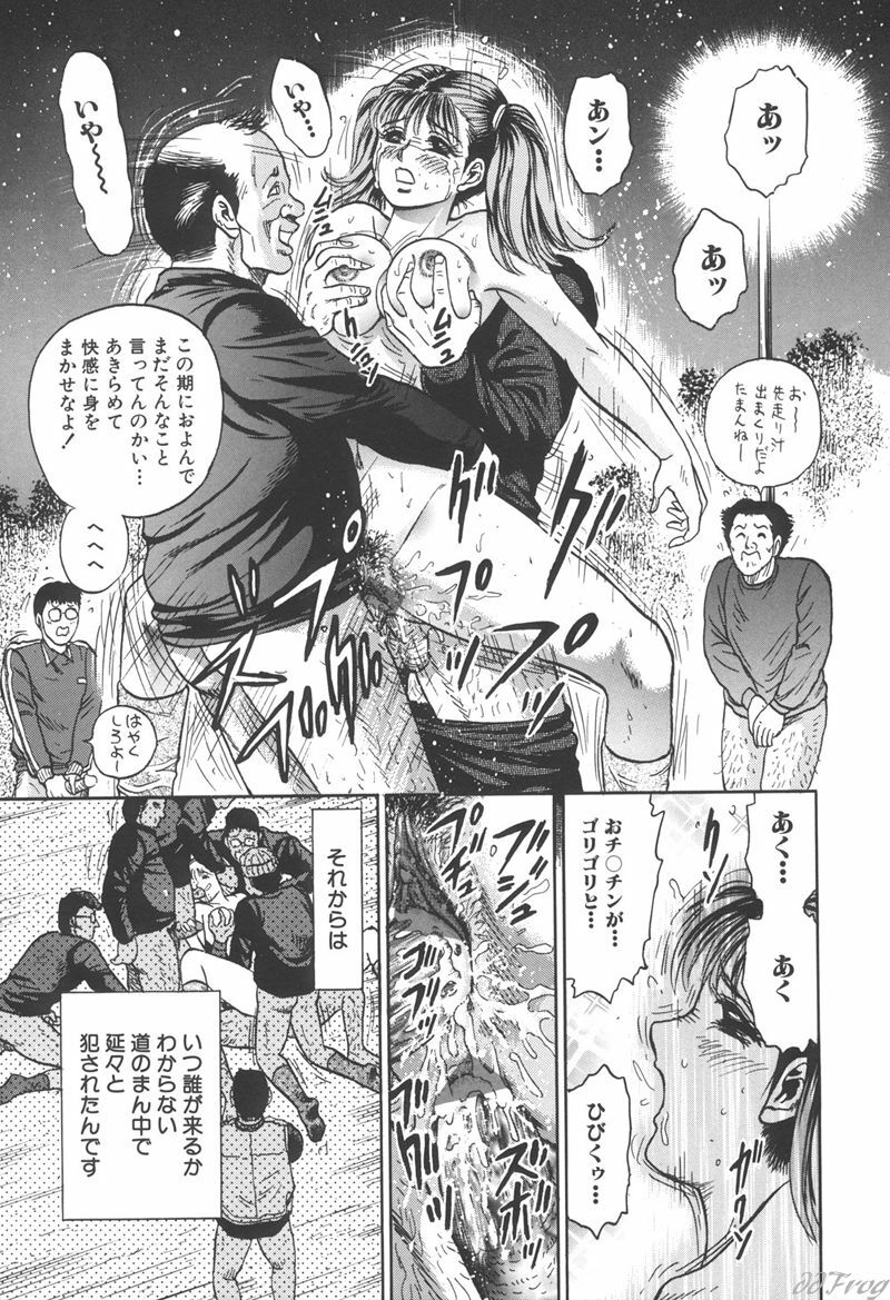 [Chikaishi Masashi] Shojo Kankin page 96 full