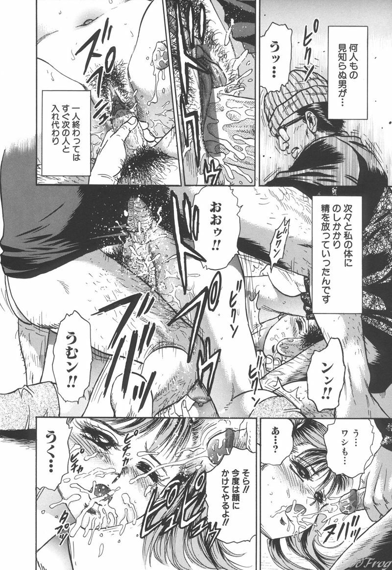 [Chikaishi Masashi] Shojo Kankin page 97 full