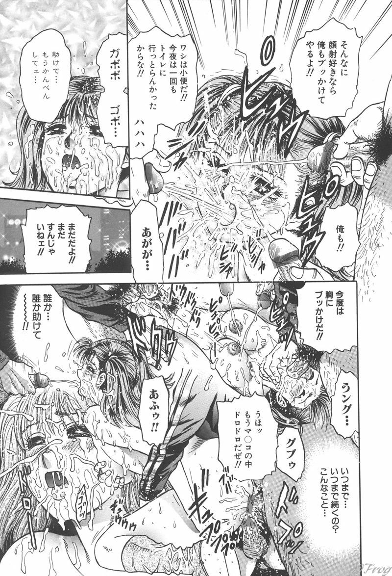 [Chikaishi Masashi] Shojo Kankin page 98 full