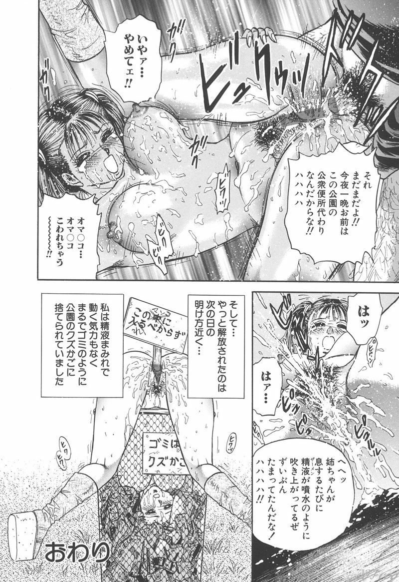 [Chikaishi Masashi] Shojo Kankin page 99 full