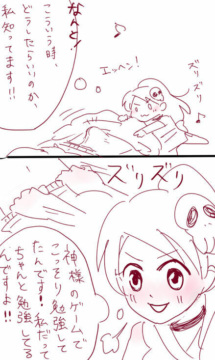 [B / HentaiB] エルシィが神様のあれをあれする漫画【下書きレベル】 (The World God Only Knows) page 3 full