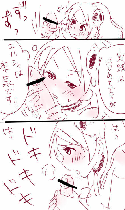 [B / HentaiB] エルシィが神様のあれをあれする漫画【下書きレベル】 (The World God Only Knows) page 5 full