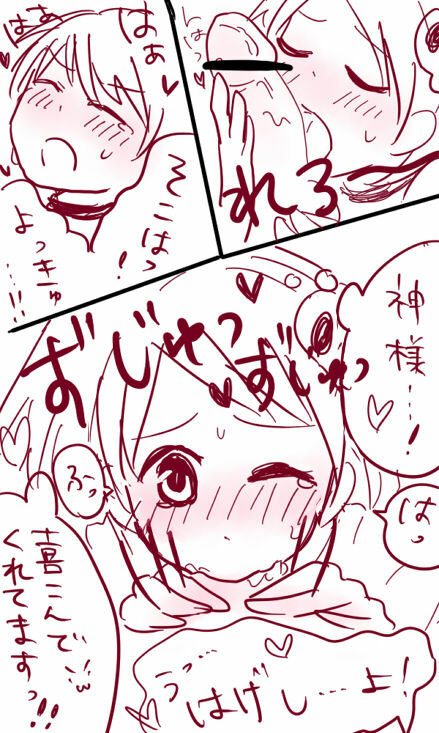 [B / HentaiB] エルシィが神様のあれをあれする漫画【下書きレベル】 (The World God Only Knows) page 9 full