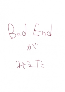 [B / HentaiB] エルシィが神様のあれをあれする漫画【下書きレベル】 (The World God Only Knows) - page 14