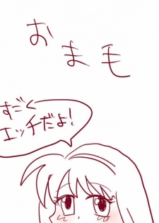 [B / HentaiB] エルシィが神様のあれをあれする漫画【下書きレベル】 (The World God Only Knows) - page 15