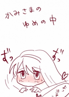 [B / HentaiB] エルシィが神様のあれをあれする漫画【下書きレベル】 (The World God Only Knows) - page 16