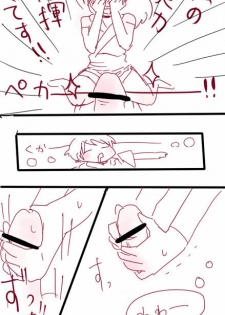 [B / HentaiB] エルシィが神様のあれをあれする漫画【下書きレベル】 (The World God Only Knows) - page 4