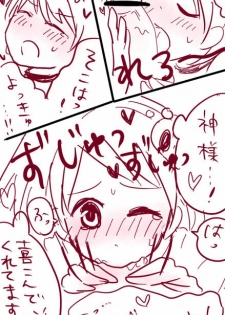 [B / HentaiB] エルシィが神様のあれをあれする漫画【下書きレベル】 (The World God Only Knows) - page 9