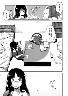(C78) [Kyuukeijo no Higashi (Aduma Ren)] Sweet girls (K-ON!) [Chinese] [空気系汉化] - page 5