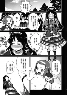 (C78) [Kyuukeijo no Higashi (Aduma Ren)] Sweet girls (K-ON!) [Chinese] [空気系汉化] - page 7
