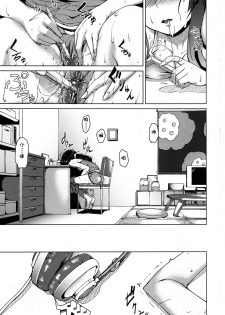 (C78) [Kyuukeijo no Higashi (Aduma Ren)] Sweet girls (K-ON!) [Chinese] [空気系汉化] - page 9