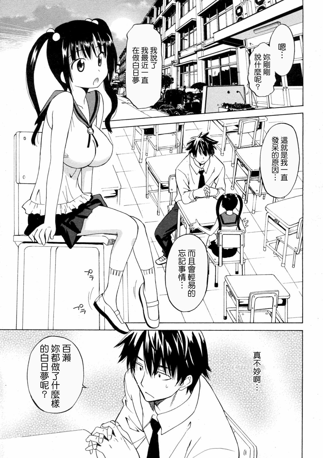 [Otono Natsu] Mitsugo No Tamashii Hyaku Made - The Child is Father of the Man. (COMIC 0EX Vol. 18 2009-06) [Chinese] [Nice漢化] page 3 full