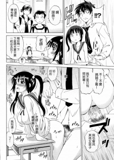 [Otono Natsu] Mitsugo No Tamashii Hyaku Made - The Child is Father of the Man. (COMIC 0EX Vol. 18 2009-06) [Chinese] [Nice漢化] - page 14