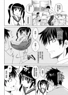 [Otono Natsu] Mitsugo No Tamashii Hyaku Made - The Child is Father of the Man. (COMIC 0EX Vol. 18 2009-06) [Chinese] [Nice漢化] - page 2