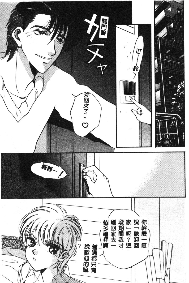 [T.Fumiya] Inno Hibiki [Chinese] page 108 full
