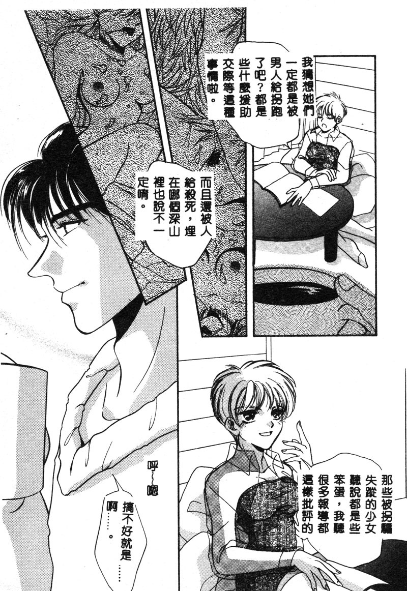 [T.Fumiya] Inno Hibiki [Chinese] page 110 full