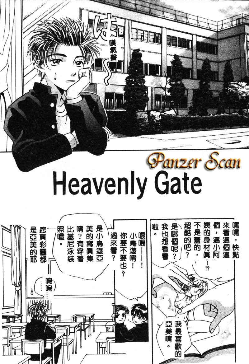 [T.Fumiya] Inno Hibiki [Chinese] page 122 full