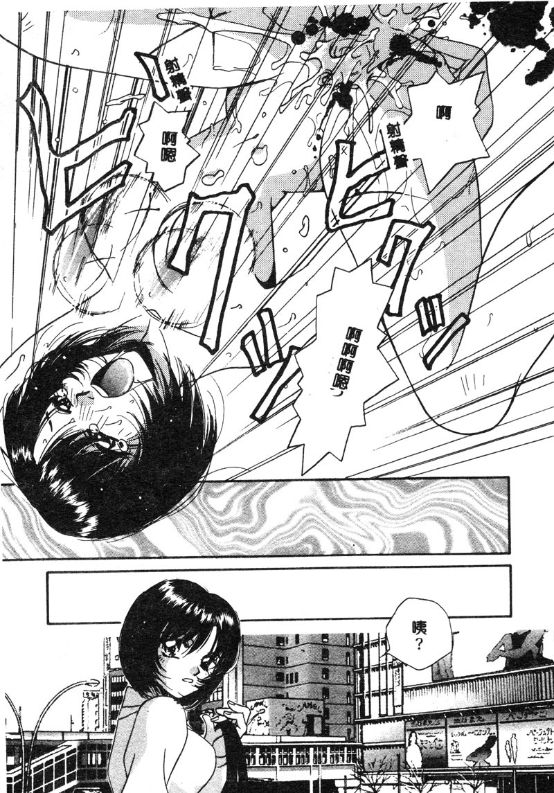 [T.Fumiya] Inno Hibiki [Chinese] page 88 full