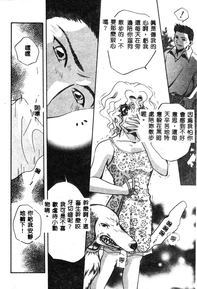[T.Fumiya] Inno Hibiki [Chinese] page 93 full