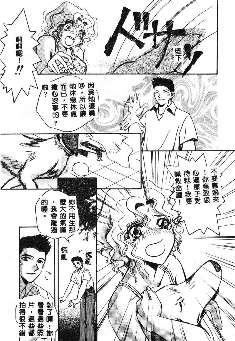 [T.Fumiya] Inno Hibiki [Chinese] page 94 full