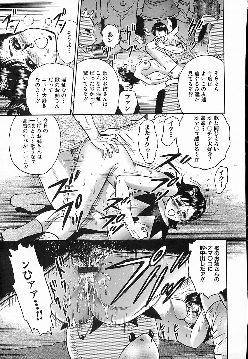 [Chikaishi Masashi] Shojo Naburi page 100 full