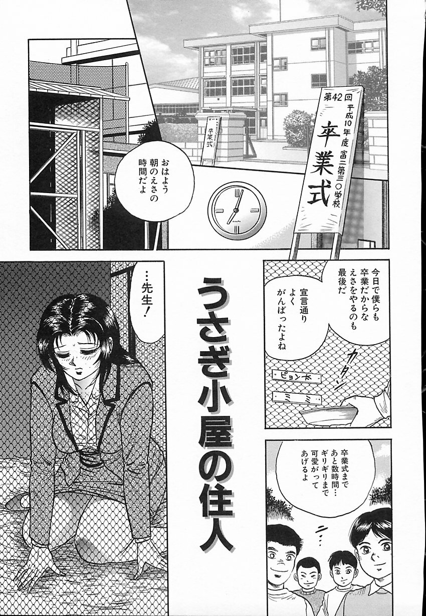 [Chikaishi Masashi] Shojo Naburi page 102 full