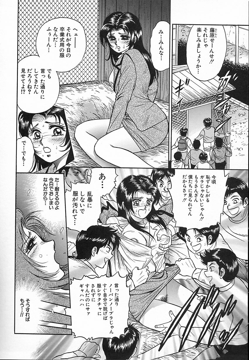 [Chikaishi Masashi] Shojo Naburi page 103 full