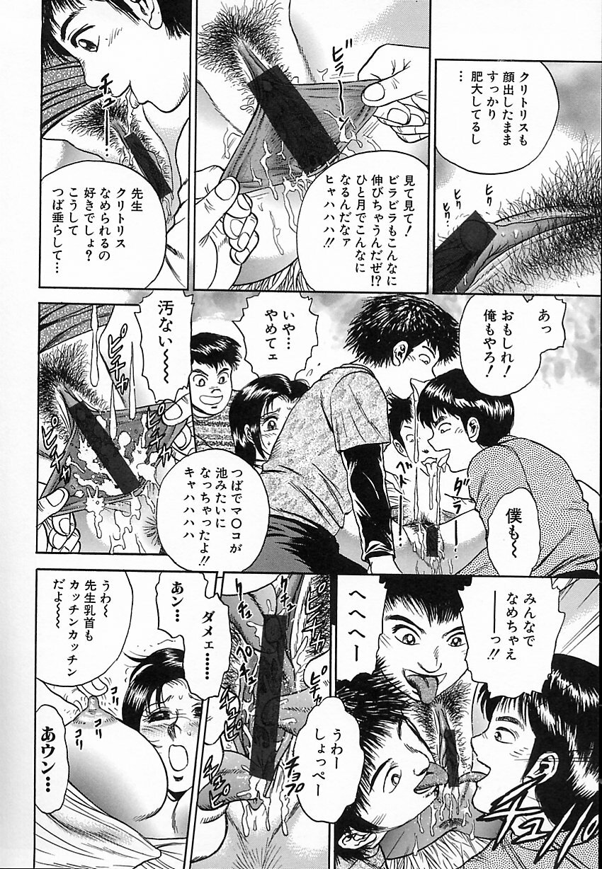 [Chikaishi Masashi] Shojo Naburi page 105 full