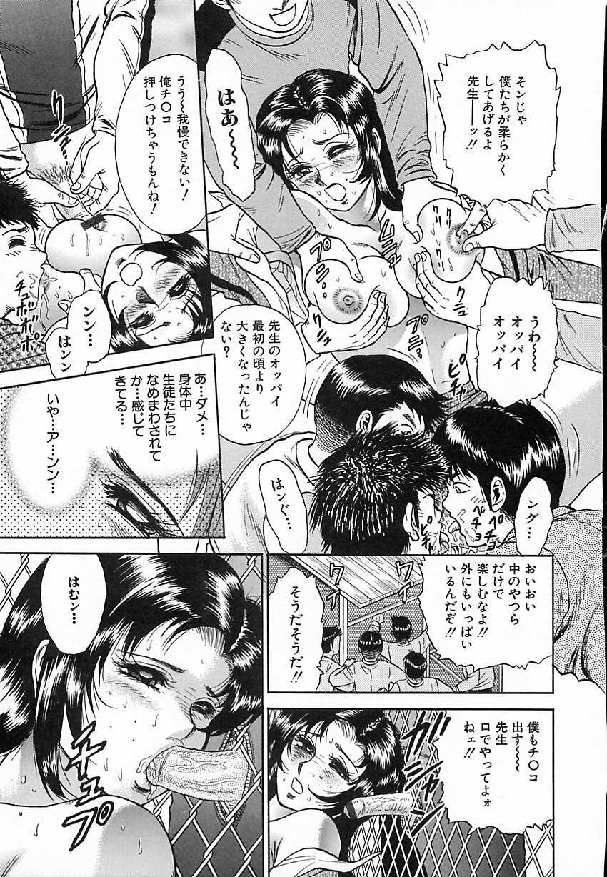 [Chikaishi Masashi] Shojo Naburi page 106 full