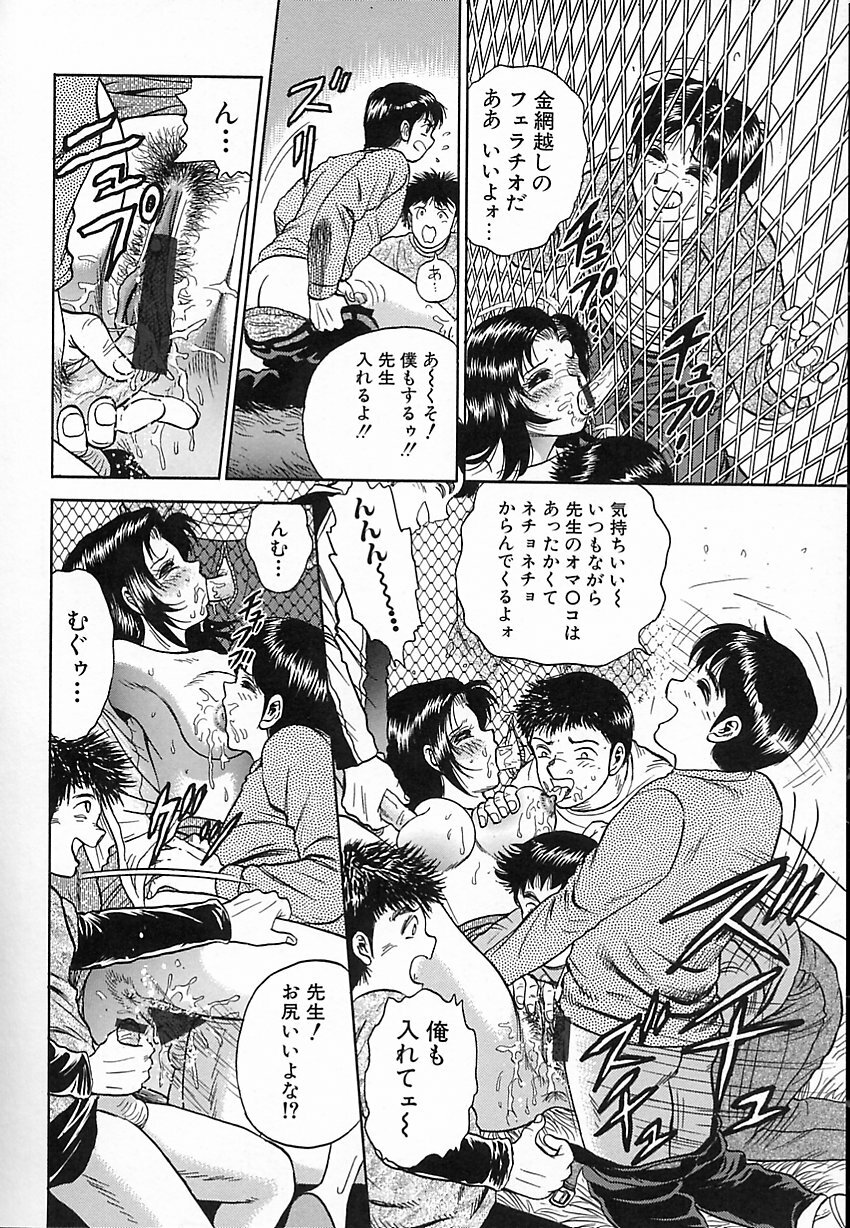 [Chikaishi Masashi] Shojo Naburi page 107 full