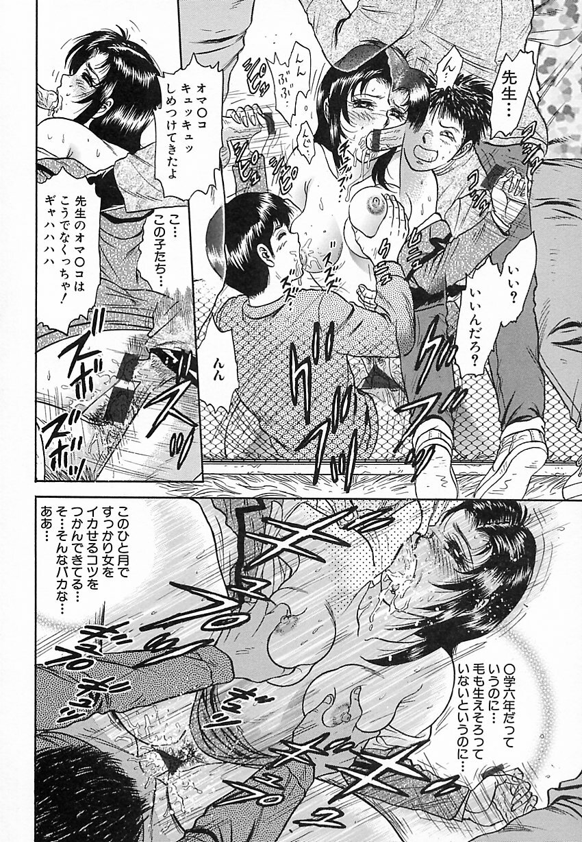 [Chikaishi Masashi] Shojo Naburi page 109 full