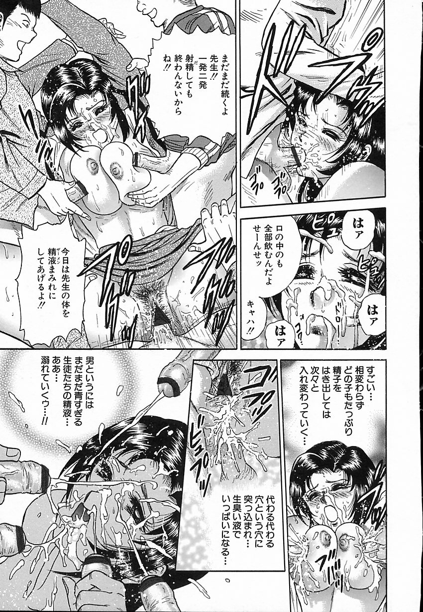 [Chikaishi Masashi] Shojo Naburi page 112 full