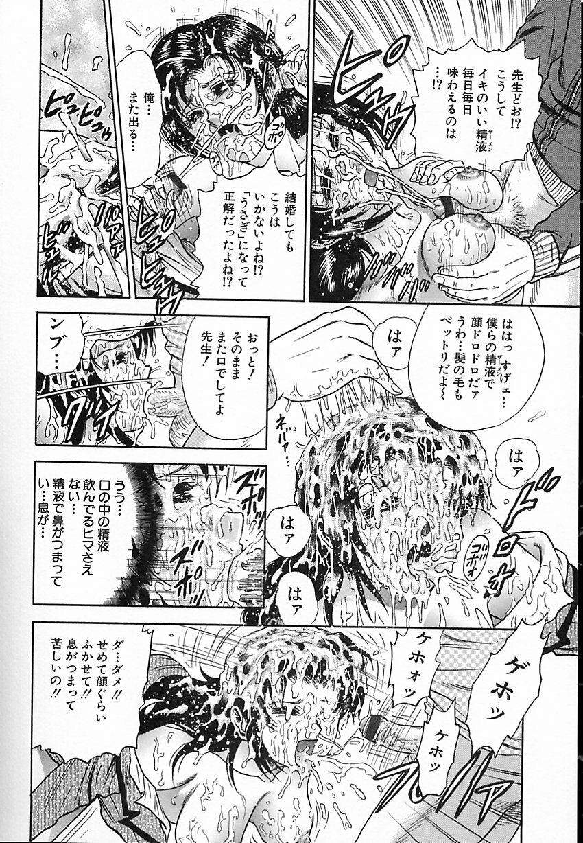 [Chikaishi Masashi] Shojo Naburi page 113 full