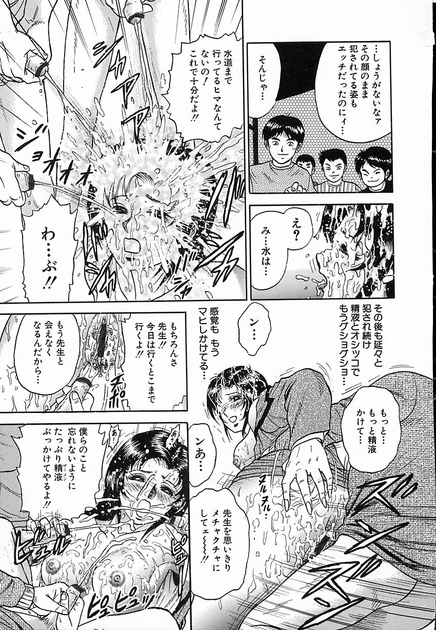 [Chikaishi Masashi] Shojo Naburi page 114 full