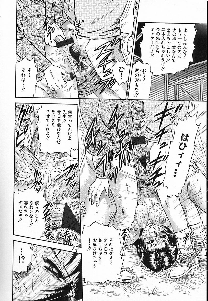 [Chikaishi Masashi] Shojo Naburi page 115 full