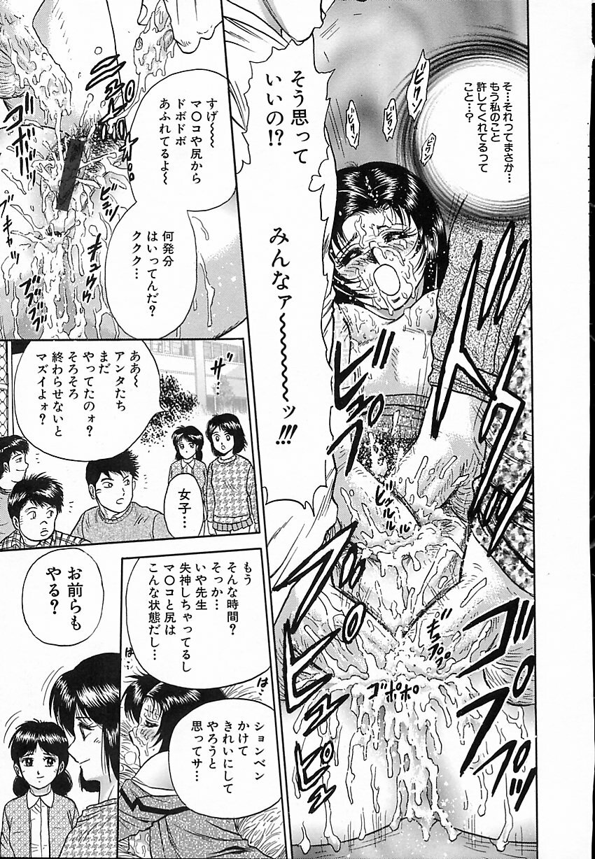 [Chikaishi Masashi] Shojo Naburi page 116 full